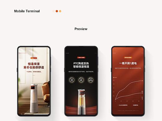 加湿加热器详情页