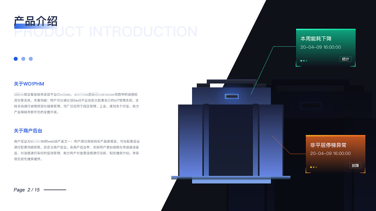 设施监测IoT管理系统-Web端2.0优化（图ZMjQwODEzNTU2） - 软件界面 - 站酷设计师就是那个谁呗原创素材 - 站酷ZCOOL
