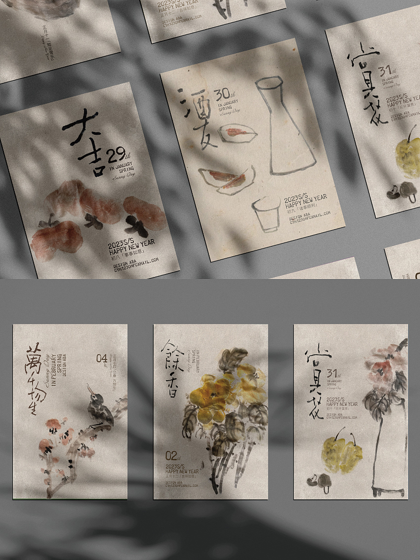 2023春节海报合集