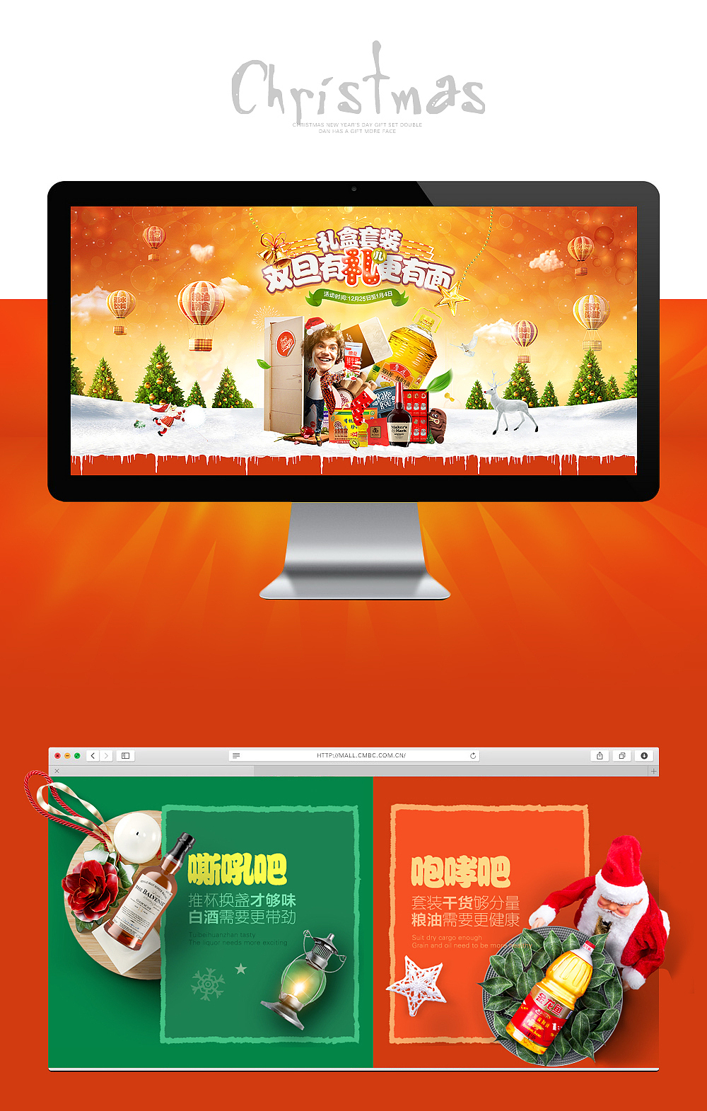 双旦专题(圣诞节 元旦)