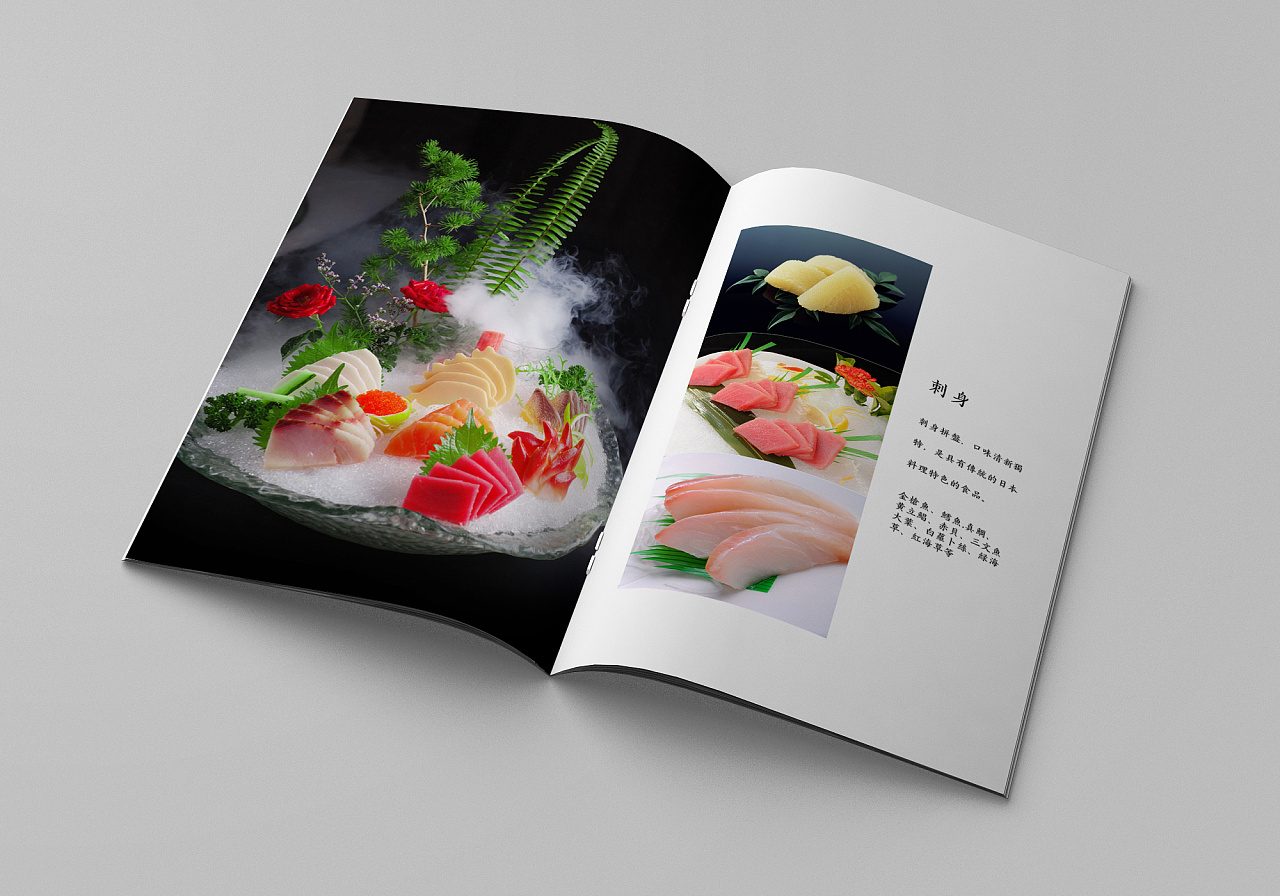 日式料理宣传册