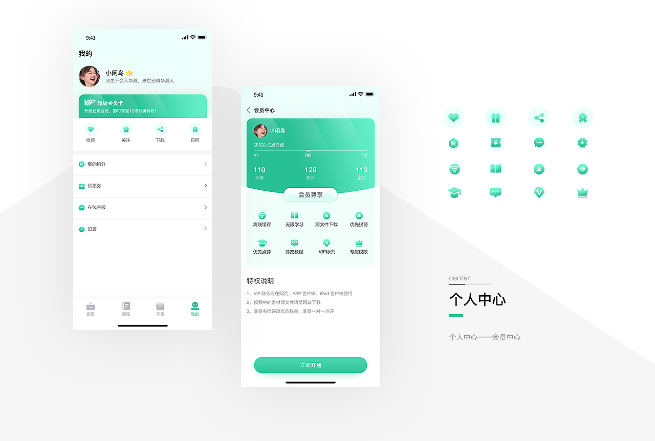 2020作品集（图ZMjA5MDQyMTY0） - APP界面 - 站酷设计师小闲鸟原创素材 - 站酷ZCOOL
