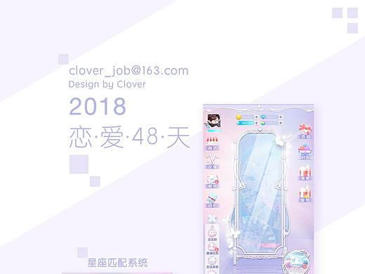 【GUI】恋爱48天（个人主页-ZMjk2MDMyNDA=） - 游戏UI - 站酷设计师可嗠渥原创素材 - 站酷ZCOOL