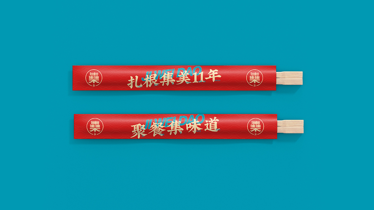 集味道大牌档品牌升级