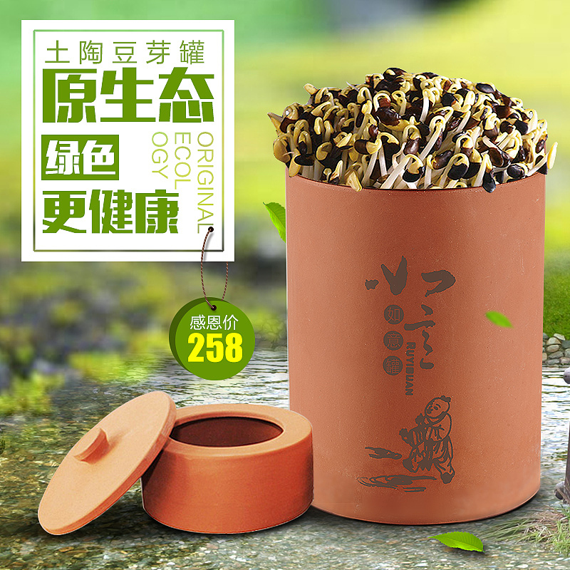 豆芽机/豆芽罐主图