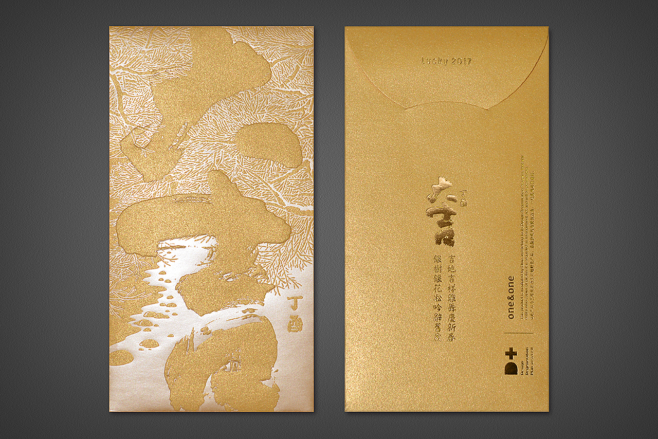 之间设计-来自家乡的红包