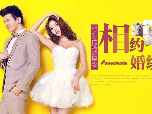 婚纱摄影banner