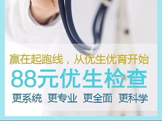 医疗banner/网页设计