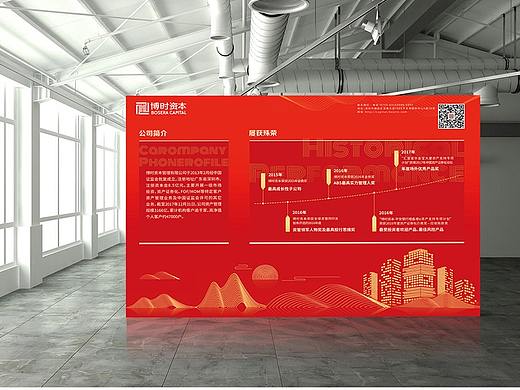 背景板等线下物料