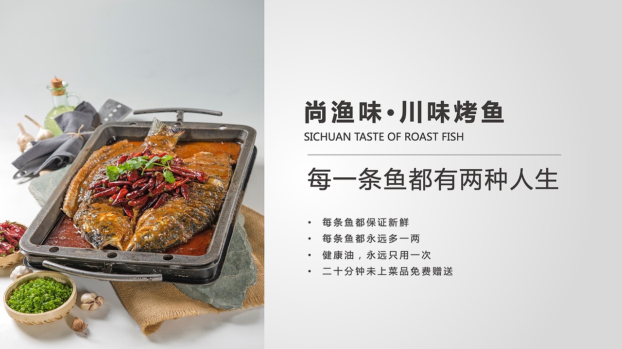 尚渔味（品牌简介）（图ZMTY3Njc0Njc2） - PPT/Keynote - 站酷设计师另一只Cc原创素材 - 站酷ZCOOL