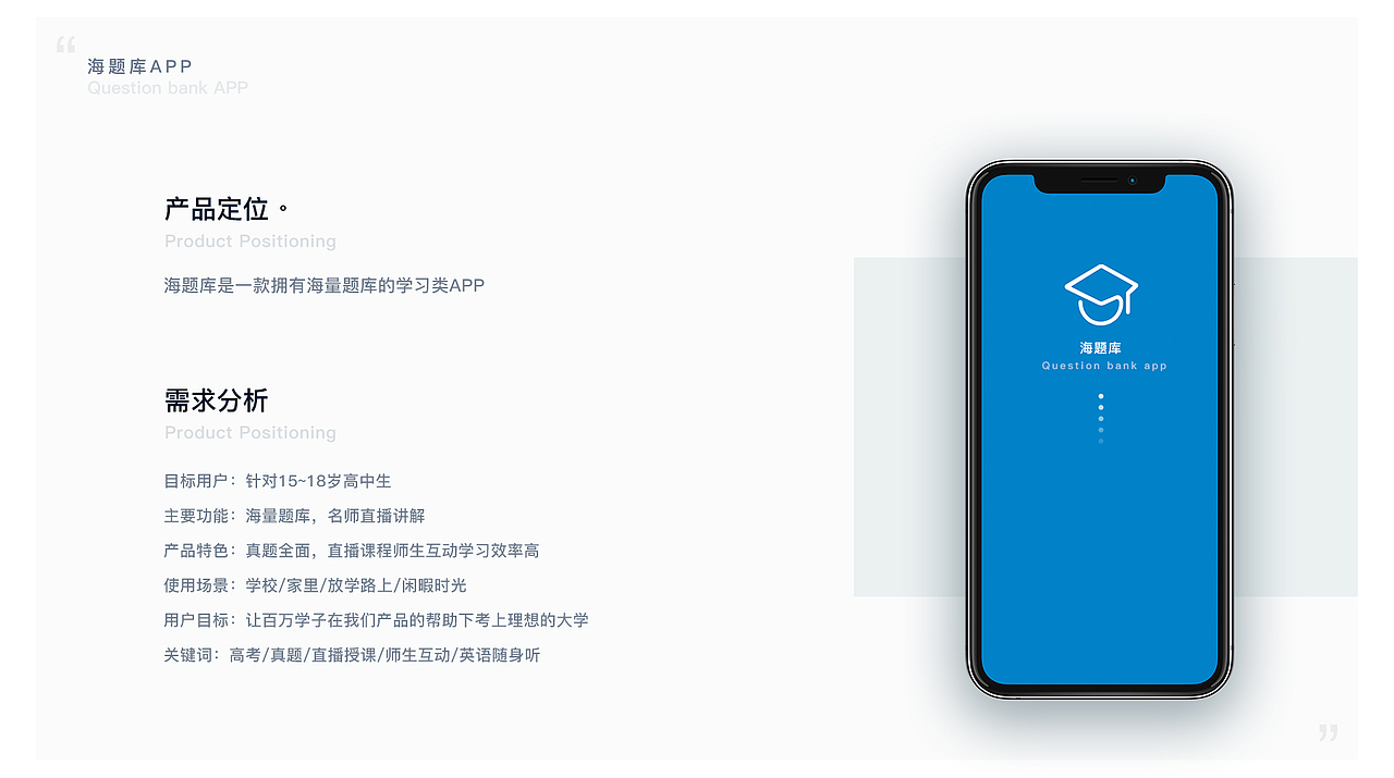 海题库APP（图ZMTc5NTAwNjQ0） - APP界面 - 站酷设计师千层酥肉饼原创素材 - 站酷ZCOOL