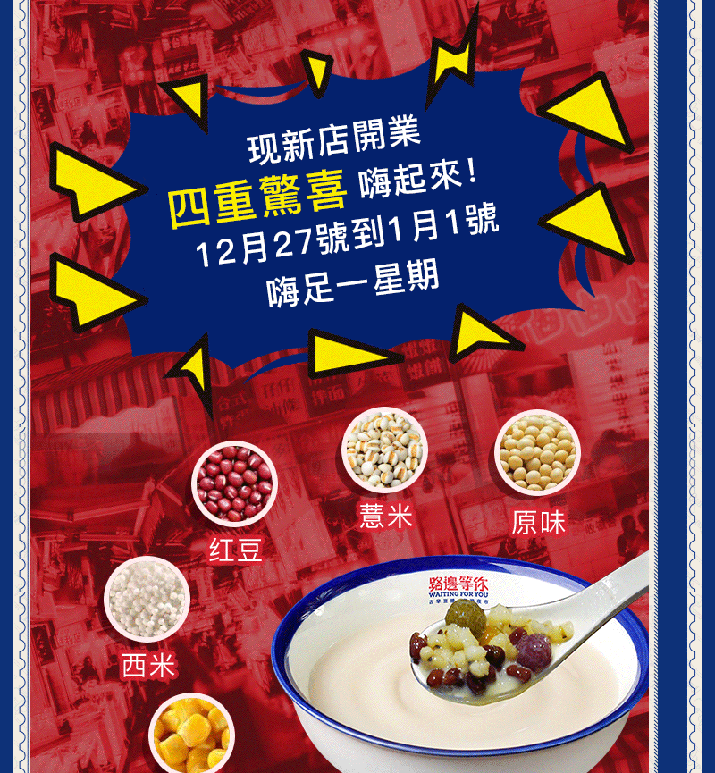微信推文-路边等你新店开业活动推广201912（图ZMTkxMjA3MTQ0） - 运营设计 - 站酷设计师月色色原创素材 - 站酷ZCOOL