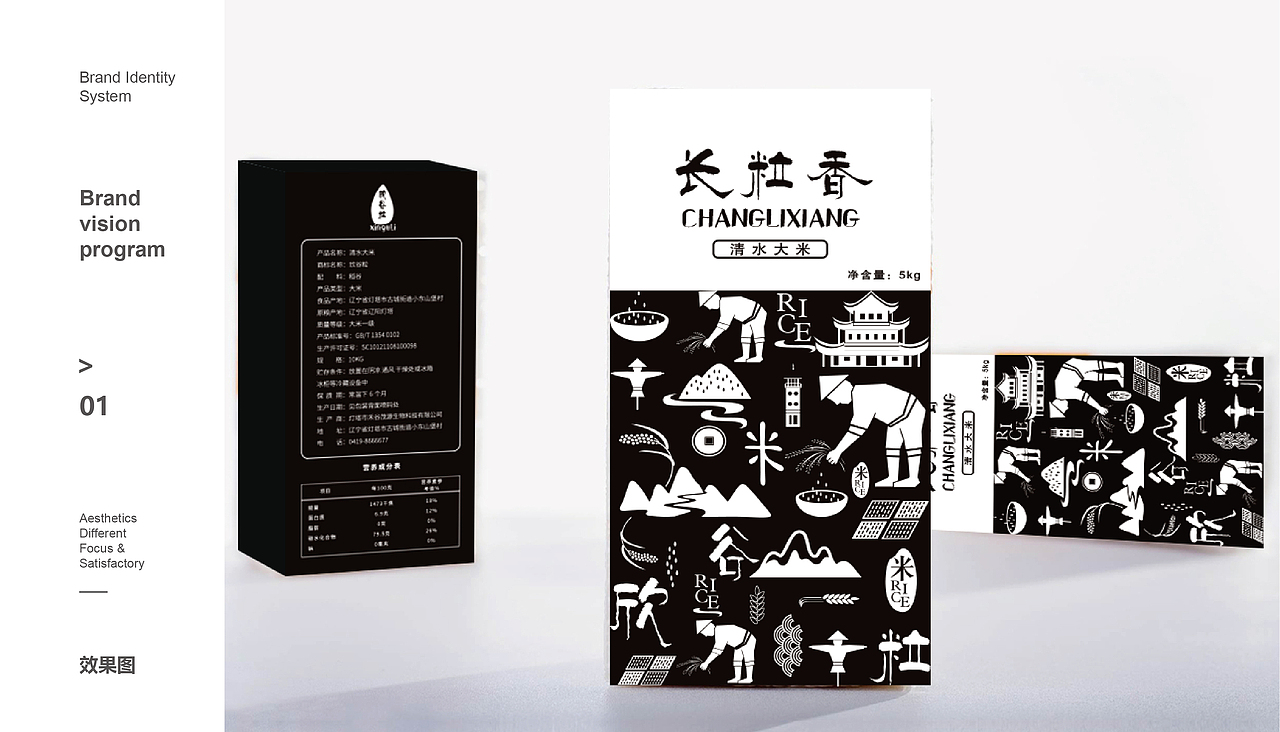 欣谷粒（图ZMTk2MzY5NzY0） - 包装 - 站酷设计师花间一壶酒23原创素材 - 站酷ZCOOL