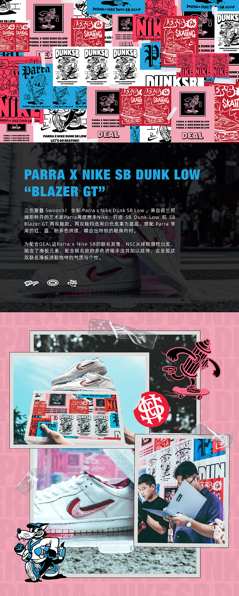 NSC I 球鞋插画系列一(SNEAKERS ILLUSTRATION）（图ZMjM4ODc4OTA4） - 新锐潮流插画 - 站酷设计师NSCCREW原创素材 - 站酷ZCOOL