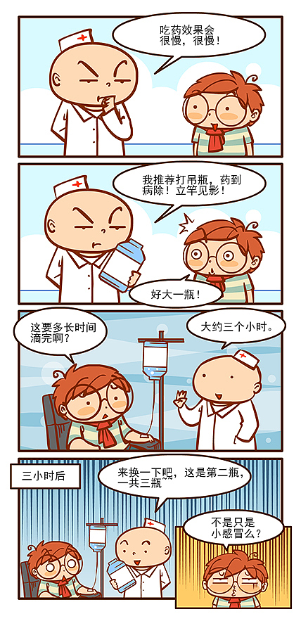 燃烧吧小羽宙-生病记