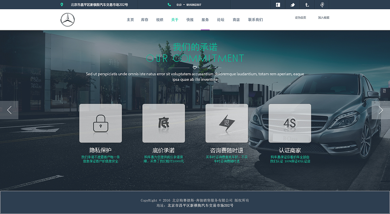 梅赛德斯网页（图ZNDIwMzIwNDA=） - 企业官网 - 站酷设计师Clown稳稳原创素材 - 站酷ZCOOL