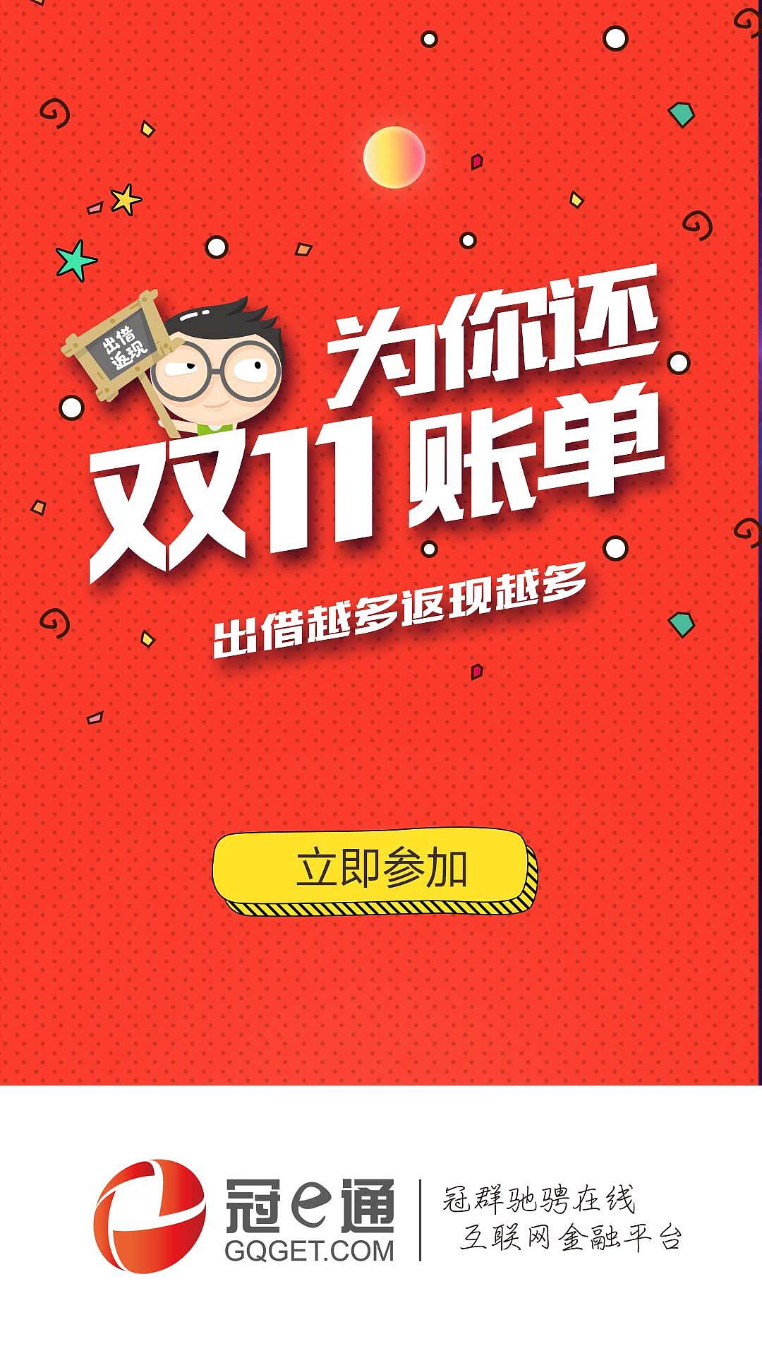 各个活动的闪屏（图ZMTM1MjY1Nzk2） - 闪屏/壁纸 - 站酷设计师酒还未温好原创素材 - 站酷ZCOOL