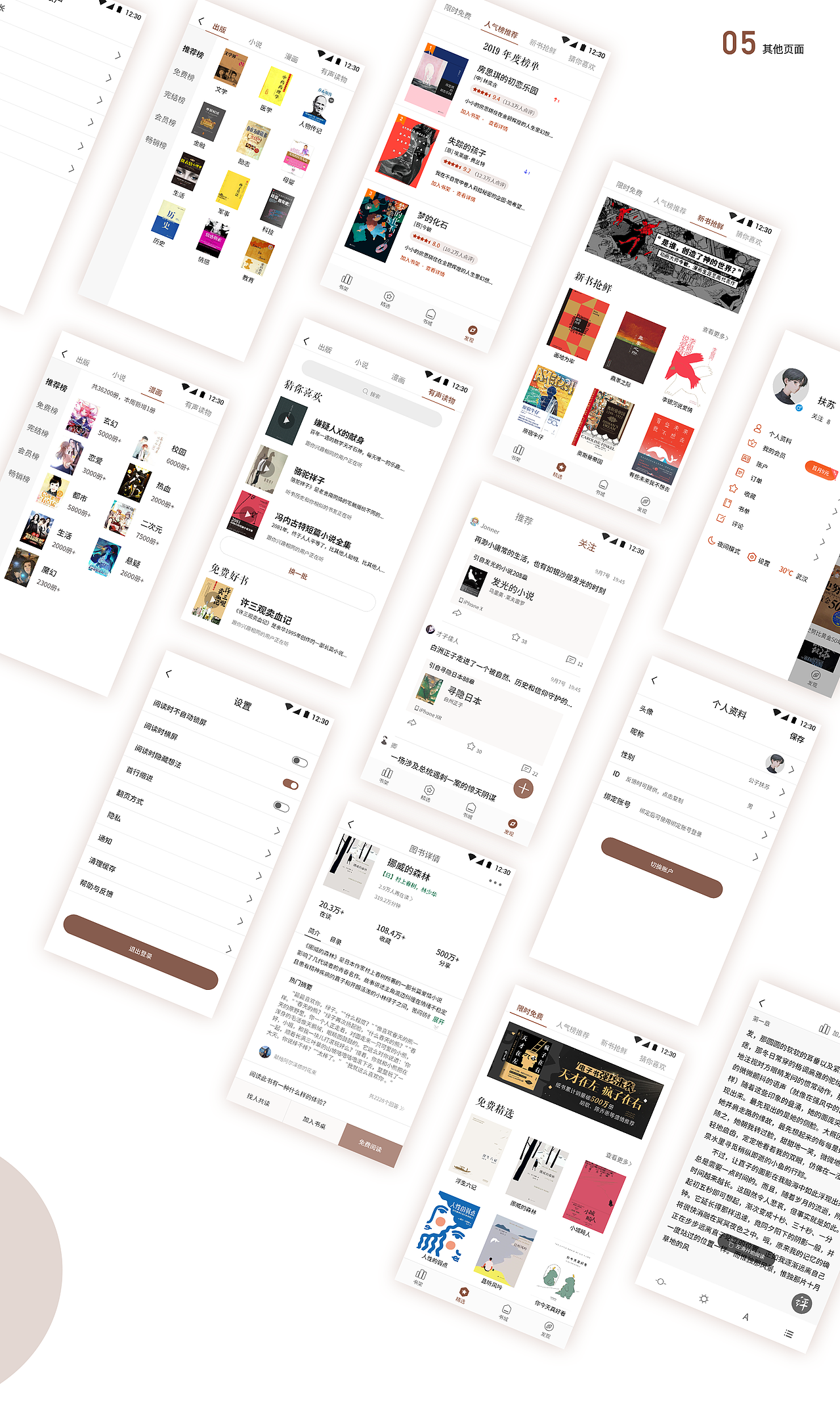 2018-2019工作总结