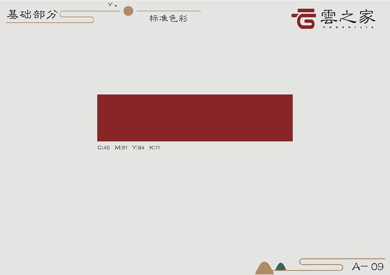 云之家VIS手册（图ZMjM1MTgzOTg4） - 品牌 - 站酷设计师AC虹原创素材 - 站酷ZCOOL
