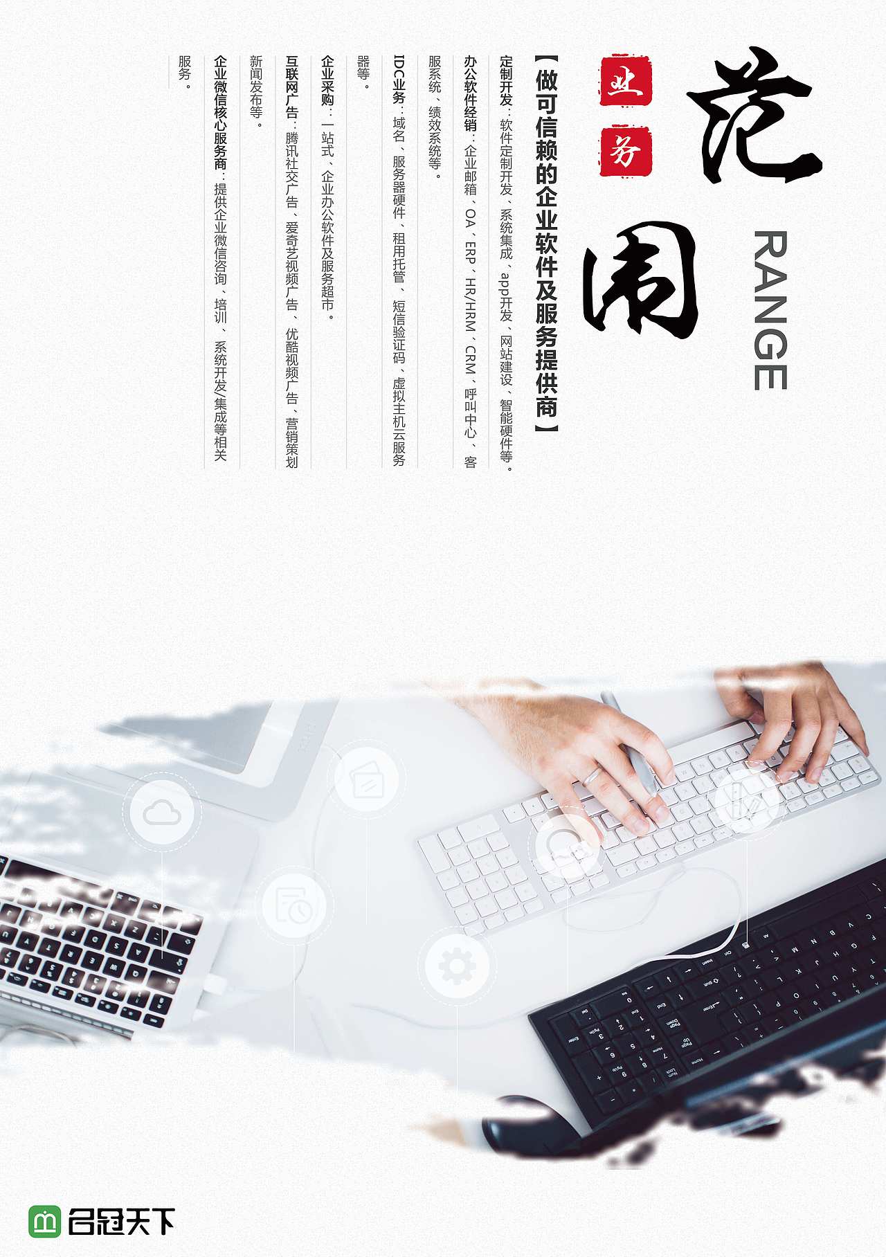 企业文化（图ZMTMzMTQ0NTg4） - 海报 - 站酷设计师转身请微笑原创素材 - 站酷ZCOOL