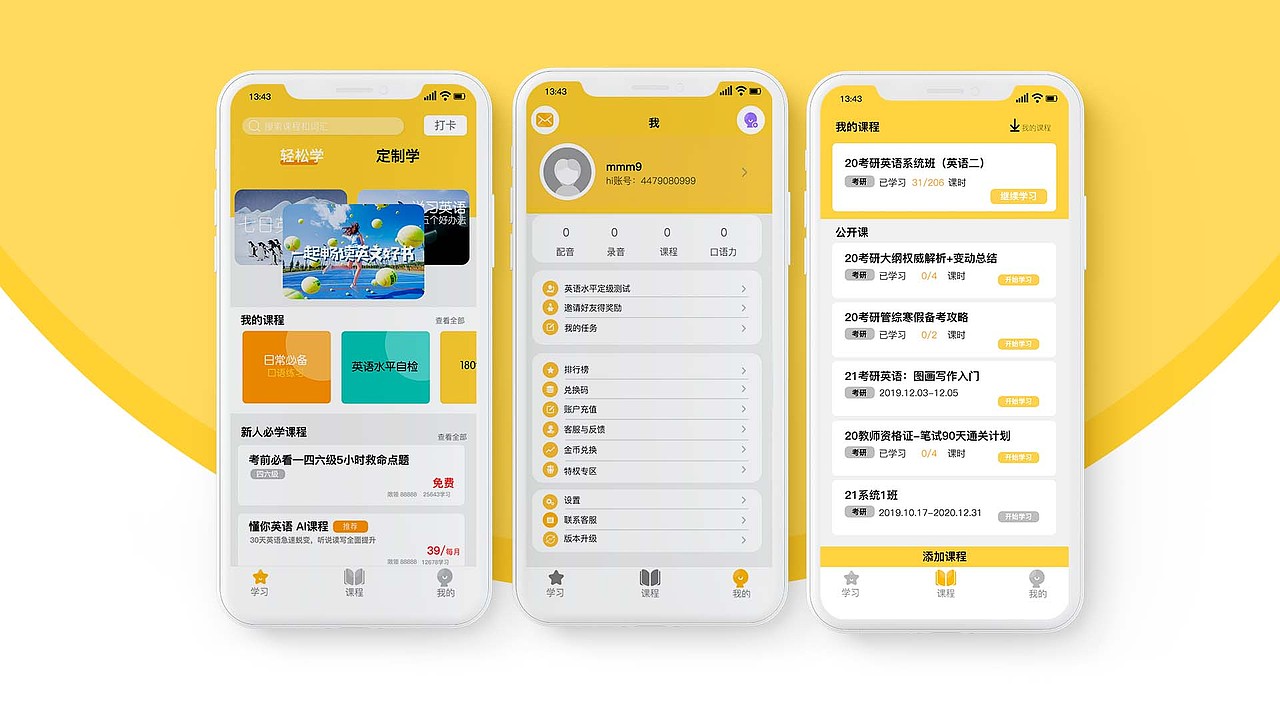 hi 英语app（图ZMTk0MjMyOTQ4） - APP界面 - 站酷设计师mmm989原创素材 - 站酷ZCOOL