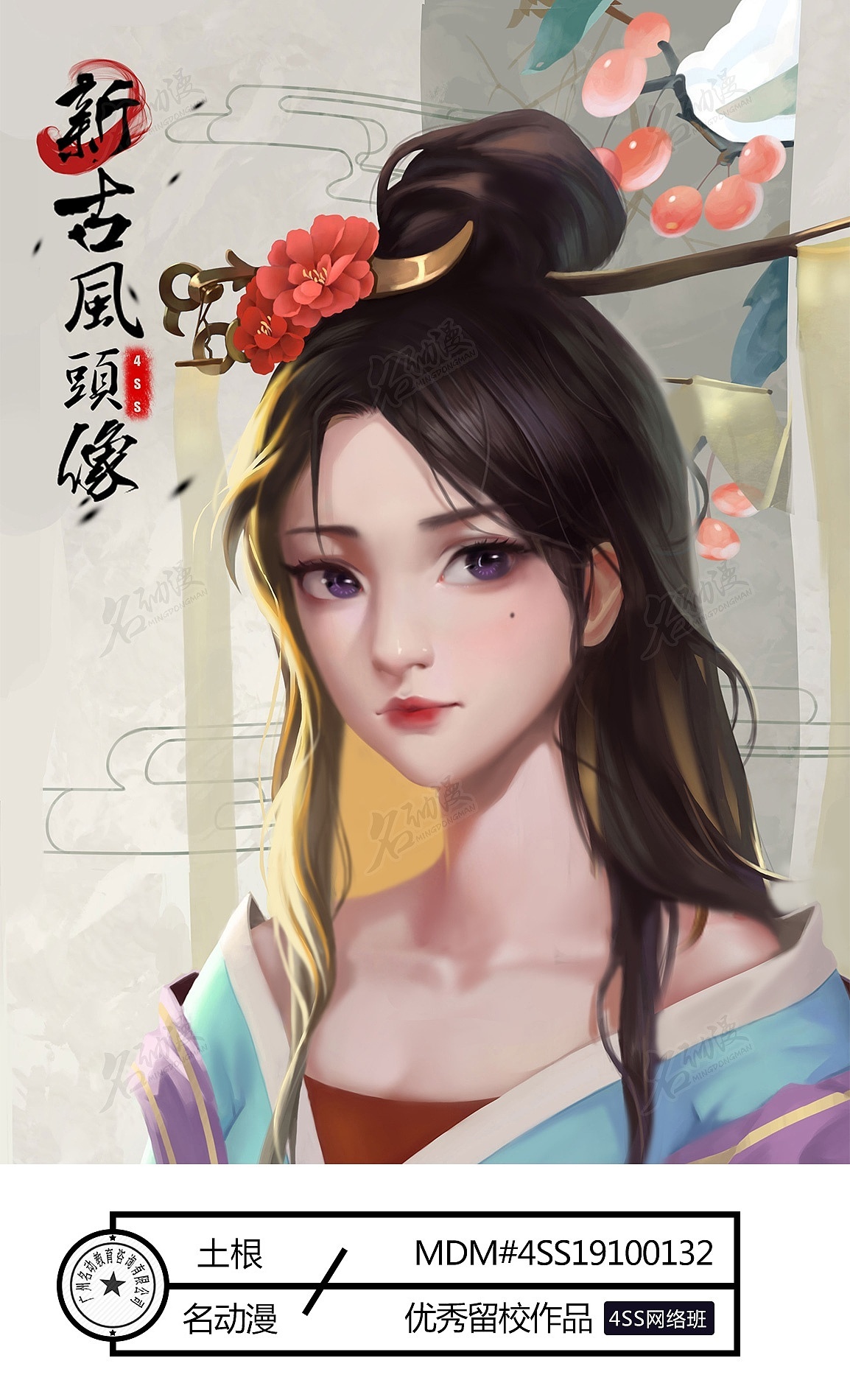 古风贵妃设计2|插画|艺术插画|名动漫cg数娱 - 原创作品 - 站酷