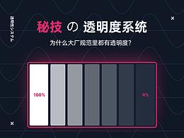 UI色彩