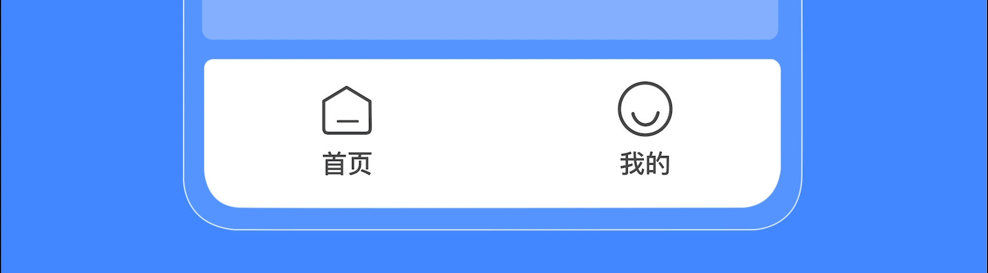 智能物联-技术服务平台 微信公众号（图ZMjU0NDIyMTEy） - APP界面 - 站酷设计师抹茶味老仙女原创素材 - 站酷ZCOOL