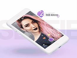 悦值app人脸识别-demo动效