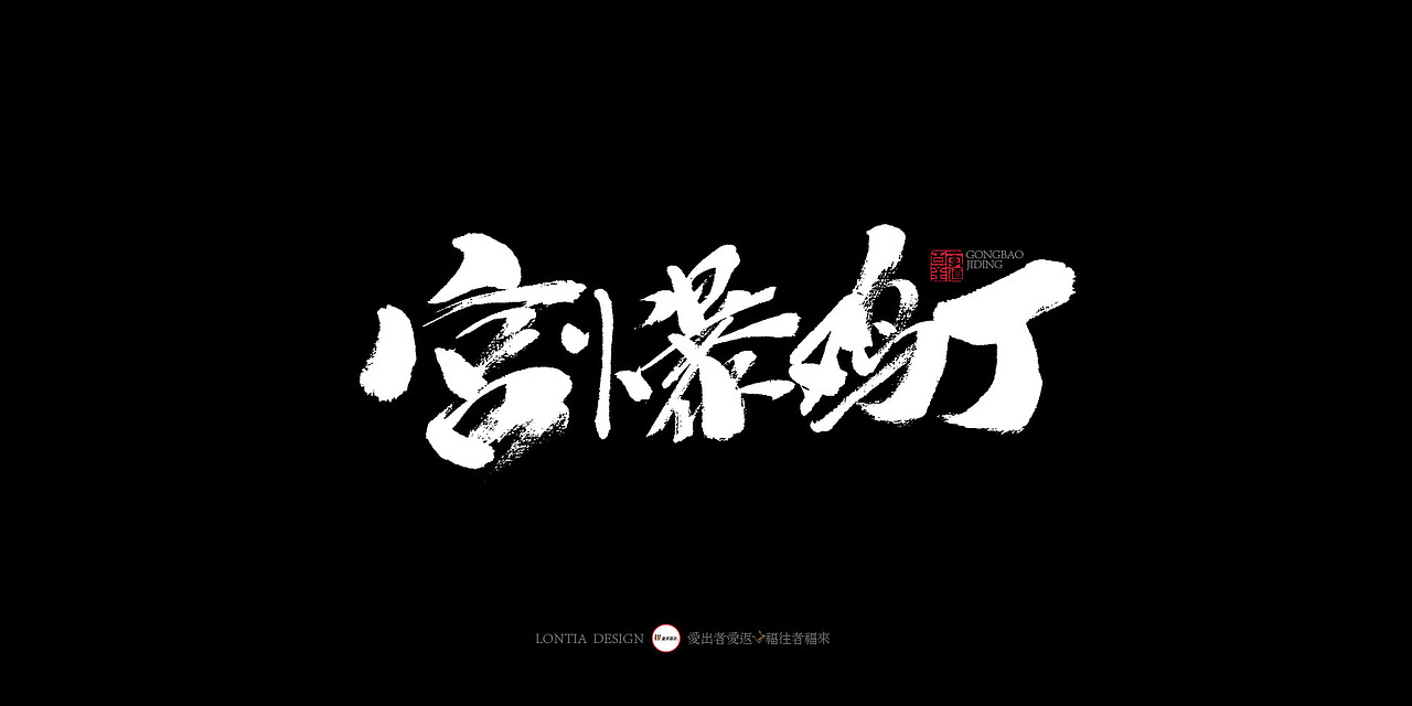 成都小吃大全手书