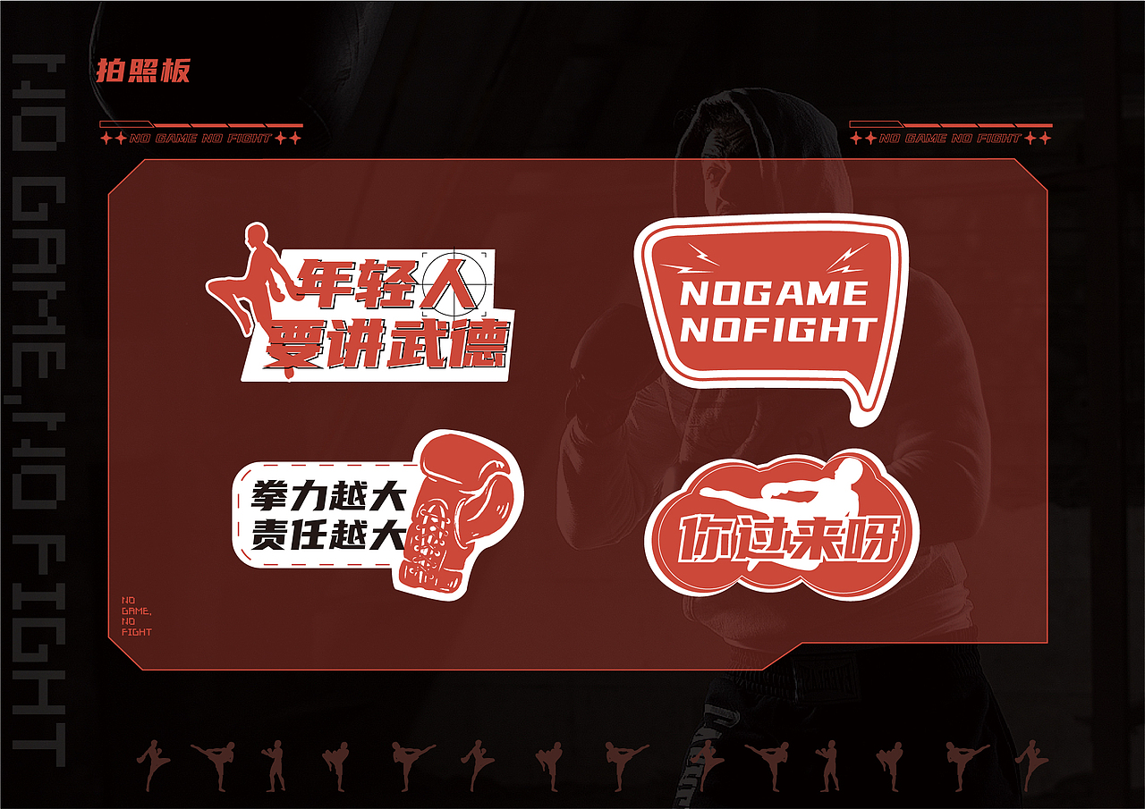 丨新品牌丨方小武——游戏世界的拳击健身体验（图ZMjY4NDg4NjQ0） - 品牌 - 站酷设计师东新创意策略原创素材 - 站酷ZCOOL