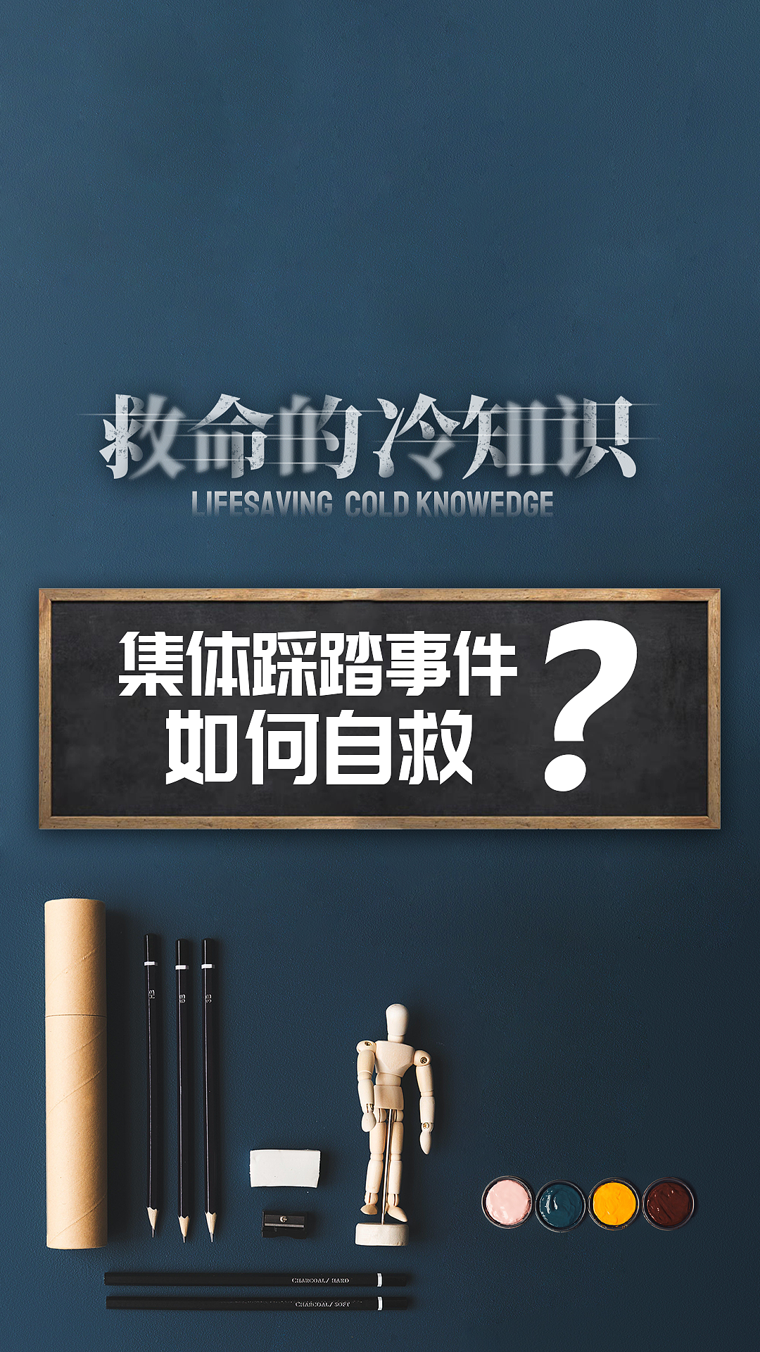 冷知识，抖音，B站 医疗 救命（图ZMjg0MTM5MDEy） - 短片 - 站酷设计师cl_anjing原创素材 - 站酷ZCOOL