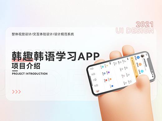 韩趣APP