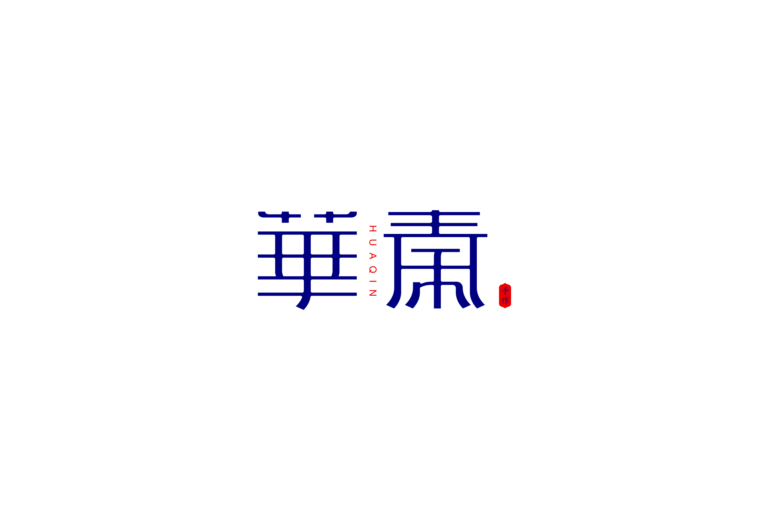 logo品牌设计|华秦（图ZOTAwMDU1MDg=） - 品牌 - 站酷设计师哒哒哒的胡萝卜原创素材 - 站酷ZCOOL