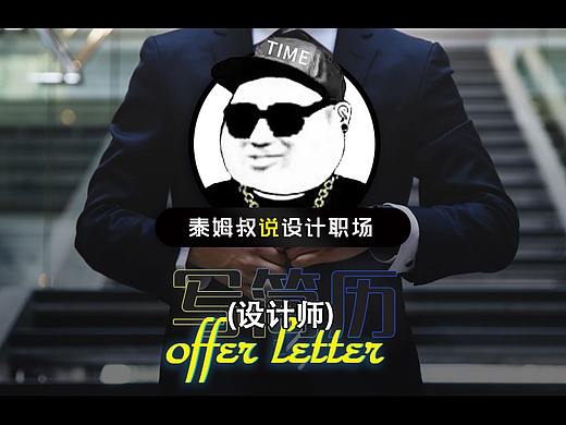如何获取HR小姐姐的芳心？秒拿offer!