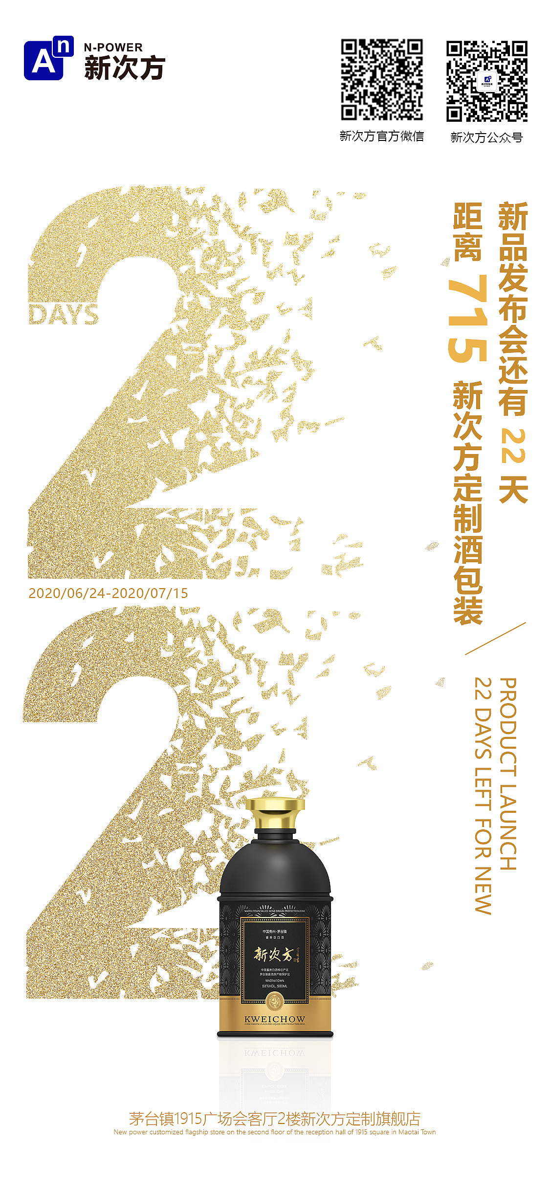 倒计时海报（图ZMjQ0Njc4NDc2） - 品牌 - 站酷设计师大仙Amy原创素材 - 站酷ZCOOL