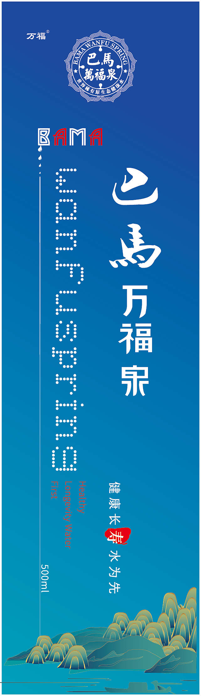 矿泉水标签（图ZMjU5MDg4ODE2） - 生活用品 - 站酷设计师昌一设计美学研究原创素材 - 站酷ZCOOL