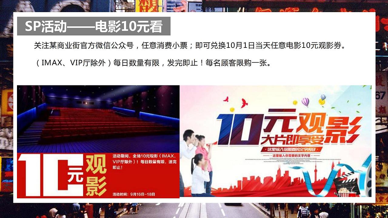 【活动】2019商业街开街暨十月国庆节狂欢活动方案