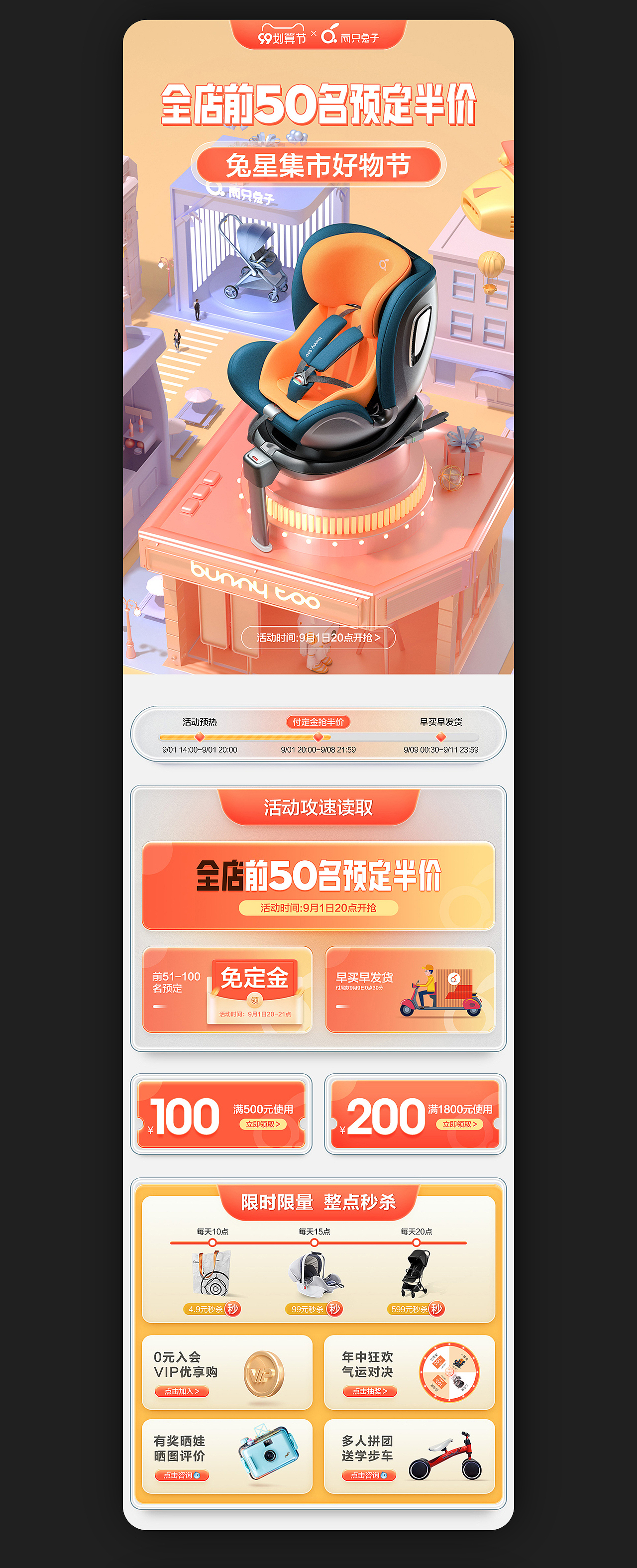 年货节无线端活动页面（图ZMjg0NjIwNDMy） - 电商 - 站酷设计师糖豆9008原创素材 - 站酷ZCOOL