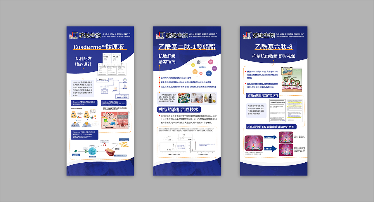 展会易拉宝（图ZMjk0NzUyNDM2） - 宣传物料 - 站酷设计师六月十三原创素材 - 站酷ZCOOL