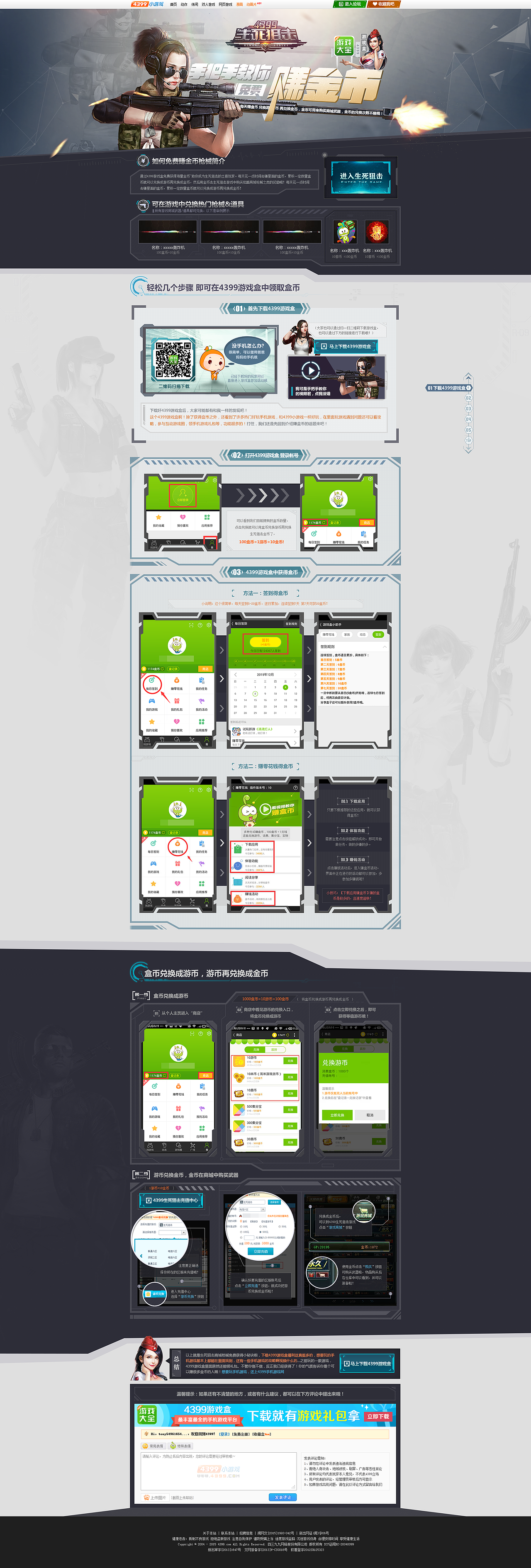 2015年度总结（图ZNDE3MTQ0MjA=） - 游戏/娱乐 - 站酷设计师Axun0204原创素材 - 站酷ZCOOL