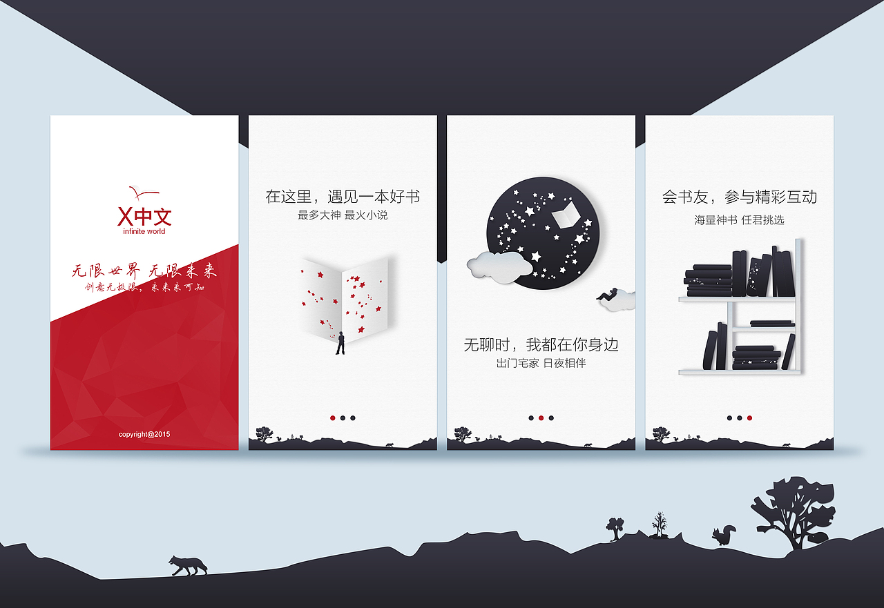 引导页（图ZODM5ODA0NDg=） - 闪屏/壁纸 - 站酷设计师甜甜田田原创素材 - 站酷ZCOOL