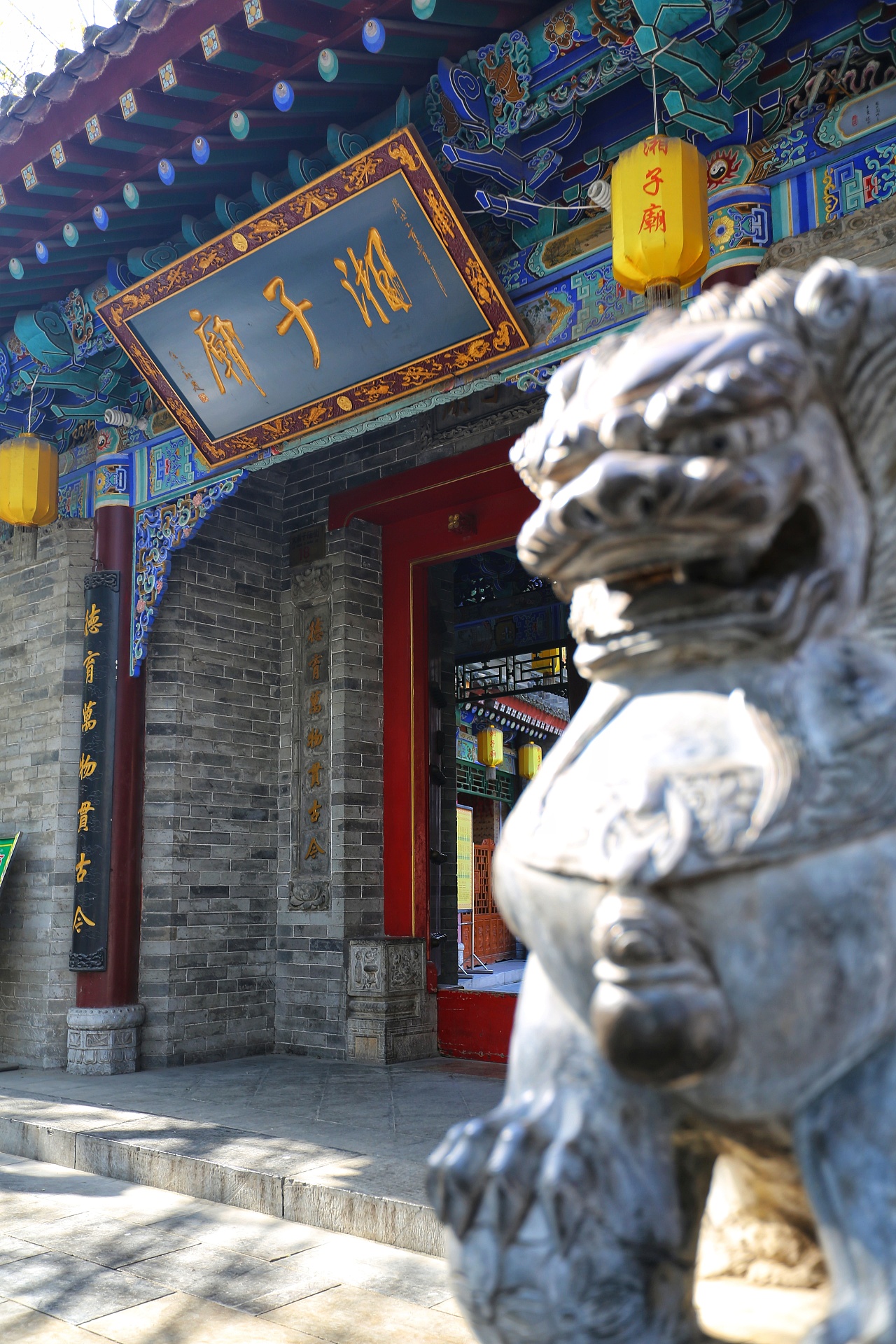 西安湘子庙