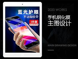 手机钢化膜主图设计