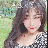 熊熊莹的头像