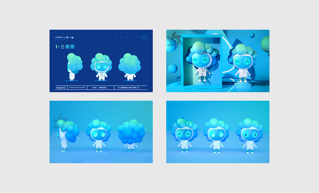 锦慧鑫宇-锦博士IP设计