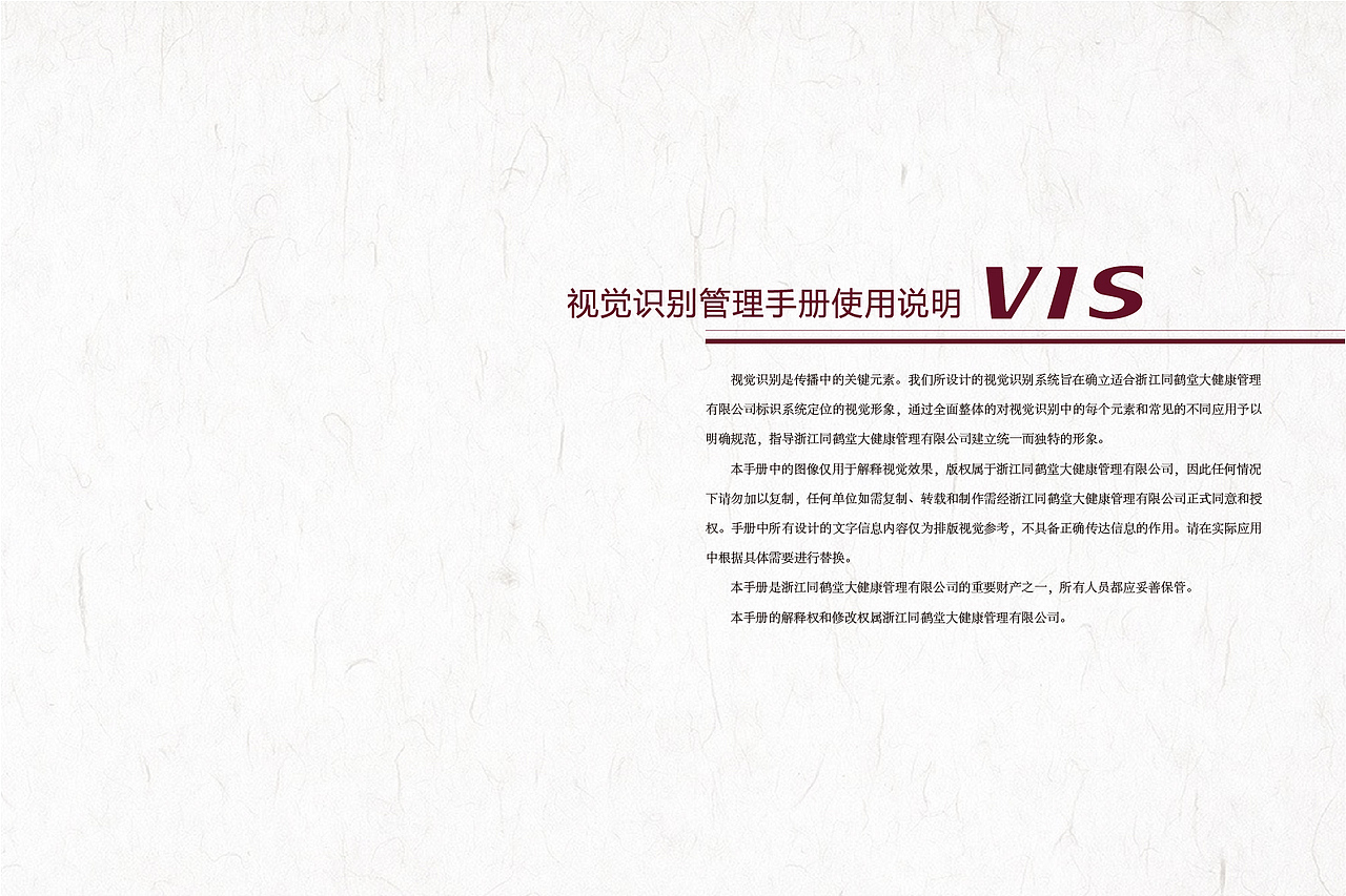 VI视觉系统（logo为公司提供）（图ZMzU1MDQ0MTEy） - 品牌 - 站酷设计师设计师yee原创素材 - 站酷ZCOOL