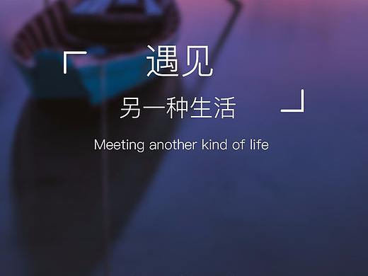 旅行APP
