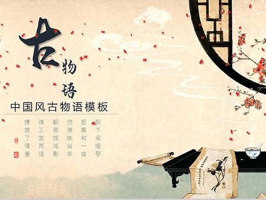 唯美大气中国风古物产品宣传介绍PPT模板