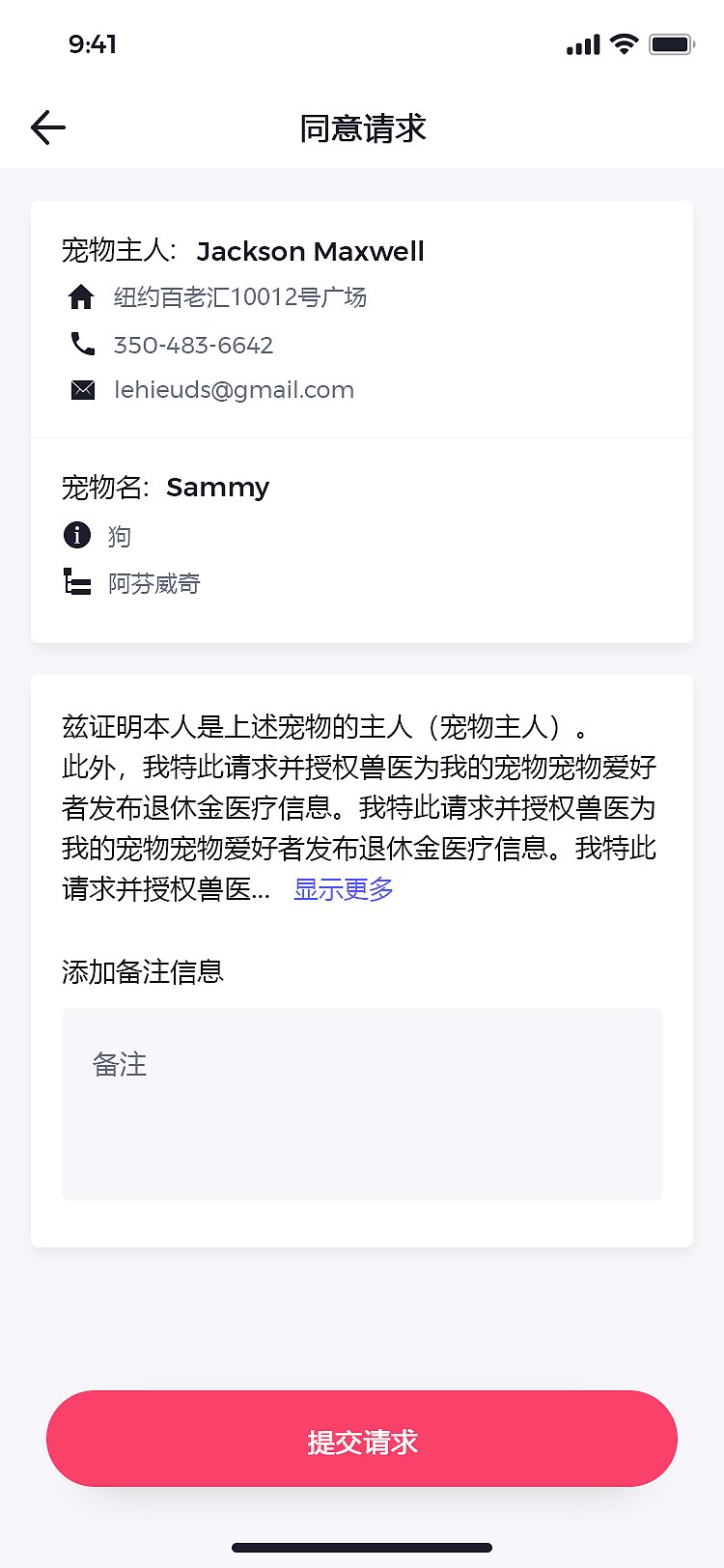 窝趣（图ZMTU1OTI1NDcy） - APP界面 - 站酷设计师Designaa原创素材 - 站酷ZCOOL